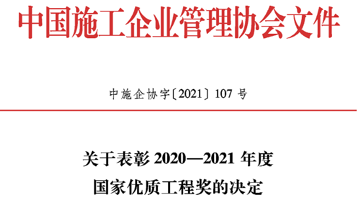 中国·88858cc永利(股份)官方网站