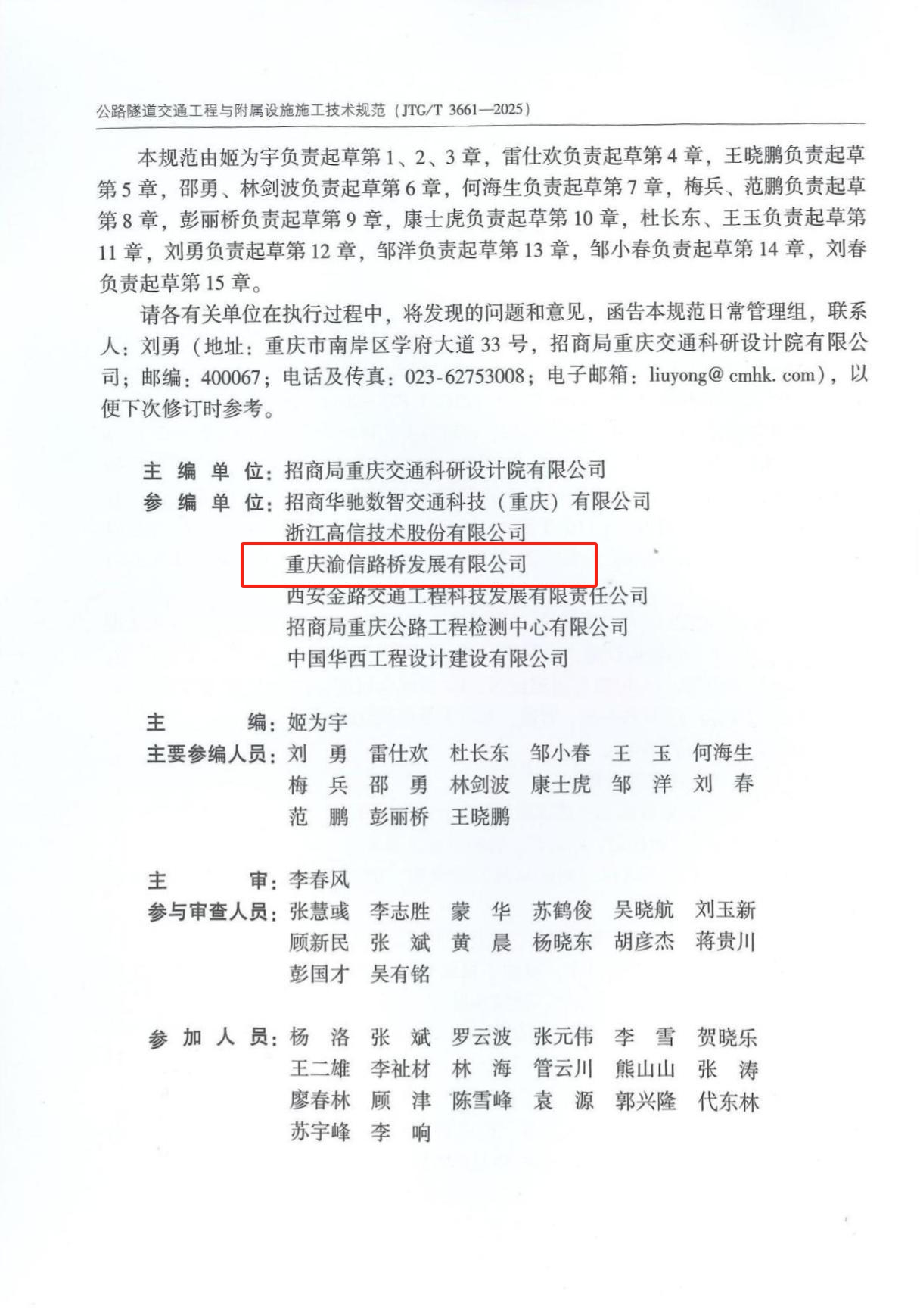 中国·88858cc永利(股份)官方网站